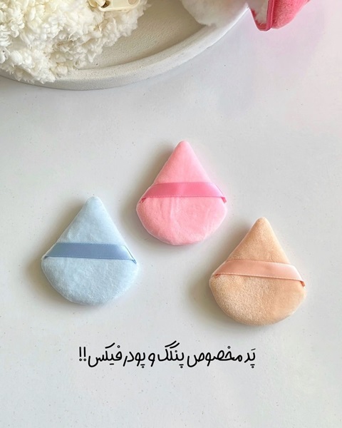 پد مثلثی مخصوص پنکک پودر بیک پودر فیکس بنفش رنگ 