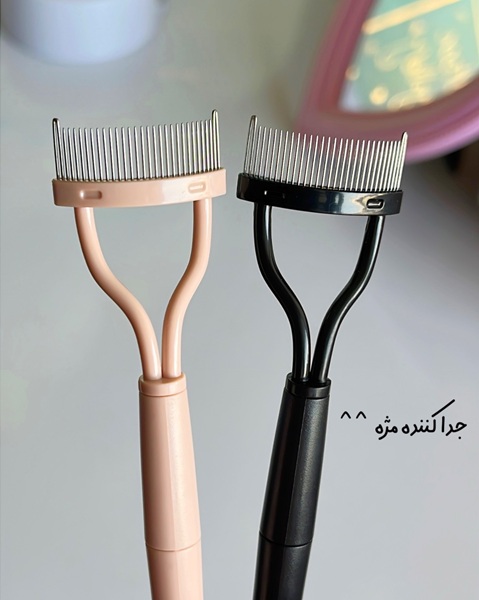 شانه جدا کننده مژه